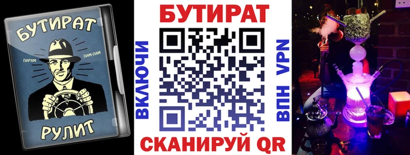 БУТИРАТ 99% omg сайт Усмань хочу