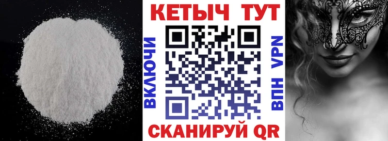 цена наркотик Усмань Кетамин VHQ