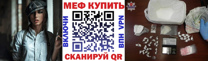 Мефедрон мука  наркотики  Усмань 