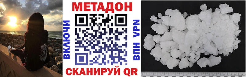 Метадон VHQ  наркотики  Усмань 